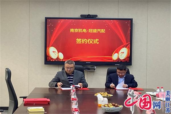 乐鱼（中国）leyu·官方网站正式启动“南京机电-冠盛汽配教师企业实践流动站”进站计划